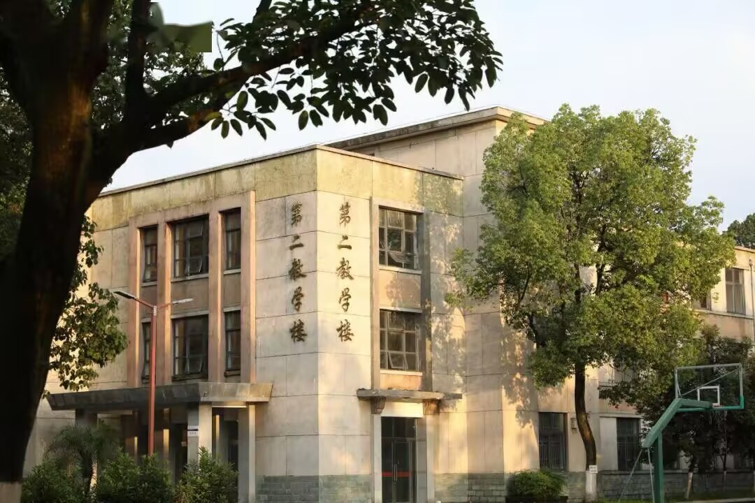 第二教学楼